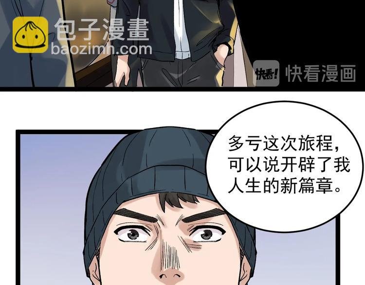 第38话 生而为人，斯米马赛…