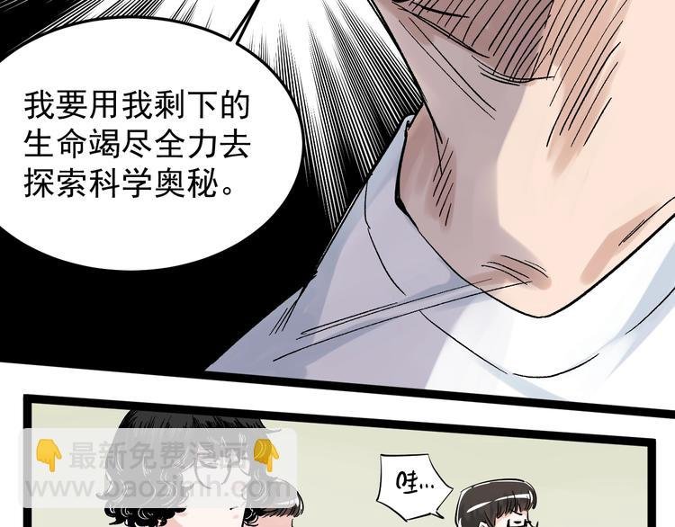 第38话 生而为人，斯米马赛…