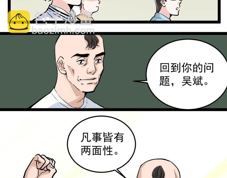 第38话 生而为人，斯米马赛…