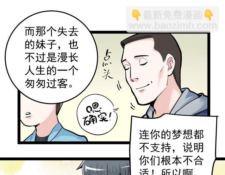 第38话 生而为人，斯米马赛…