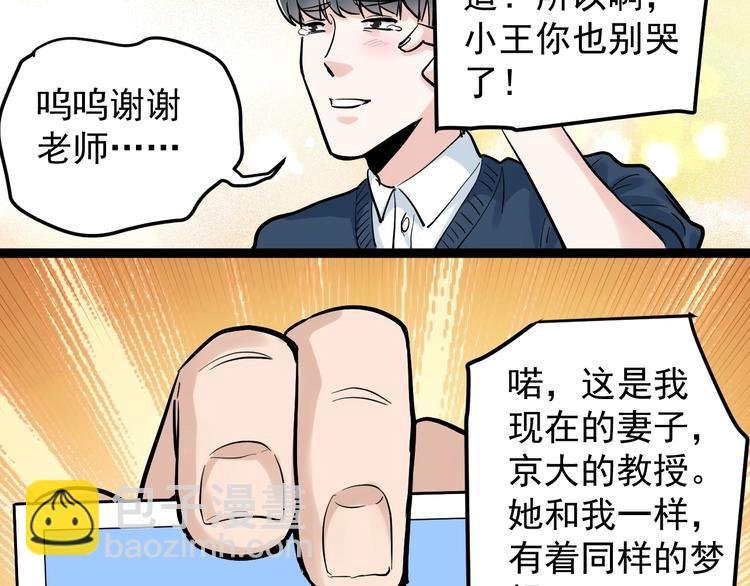 第38话 生而为人，斯米马赛…