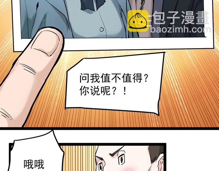 第38话 生而为人，斯米马赛…