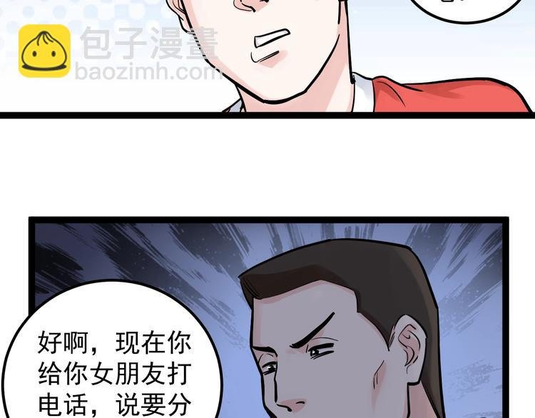 第39话 你必加冕为王！