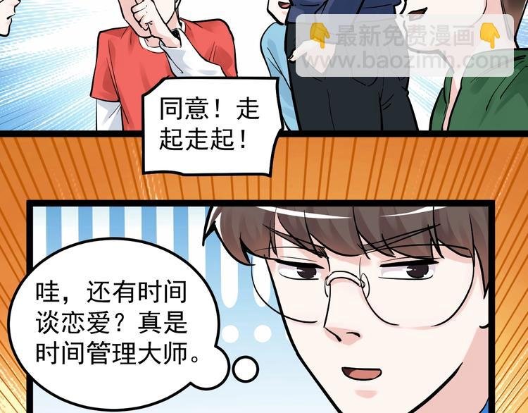 第39话 你必加冕为王！