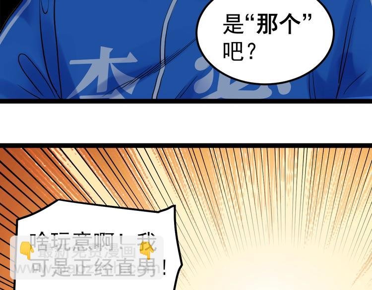 第39话 你必加冕为王！