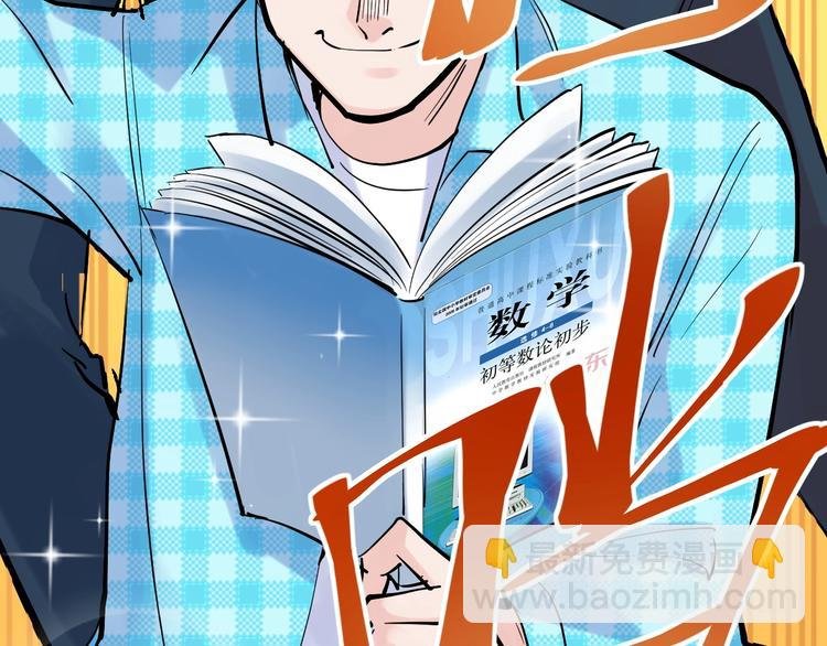 第40话 阿斌，收手吧！