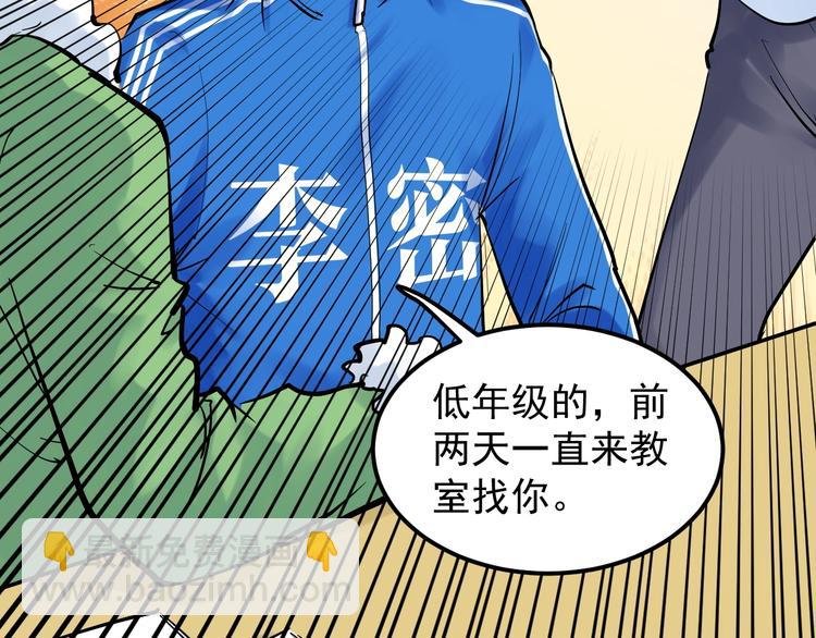 第40话 阿斌，收手吧！