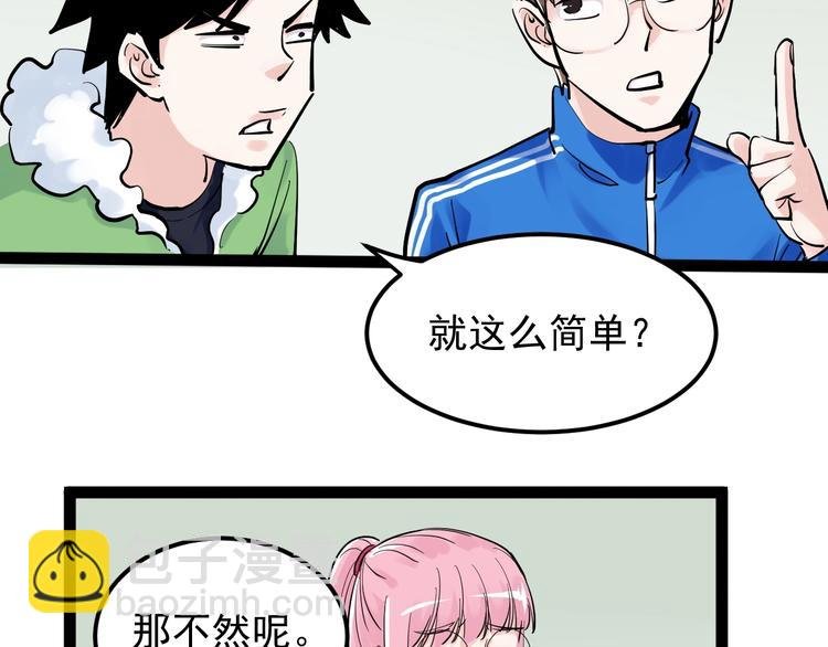 第40话 阿斌，收手吧！