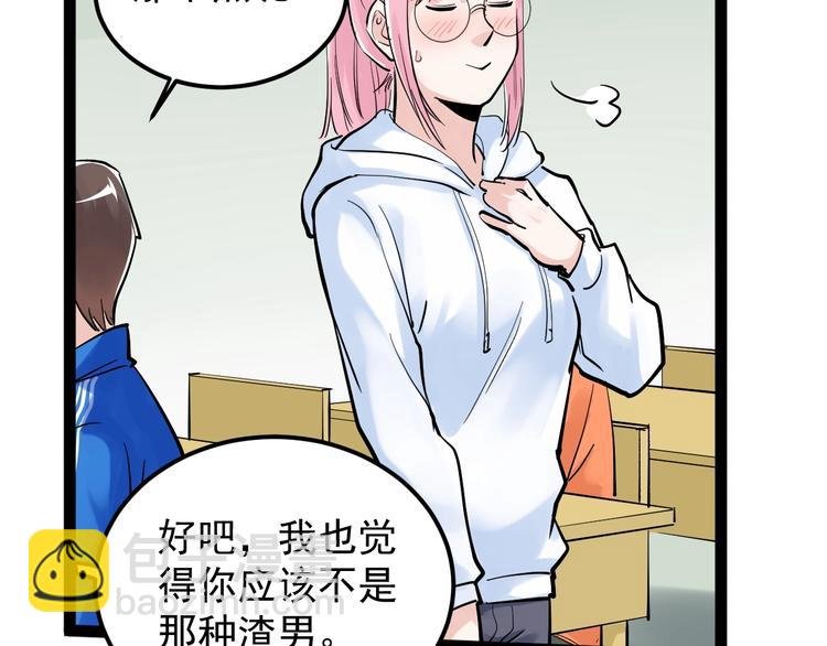 第40话 阿斌，收手吧！