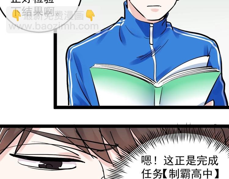 第40话 阿斌，收手吧！