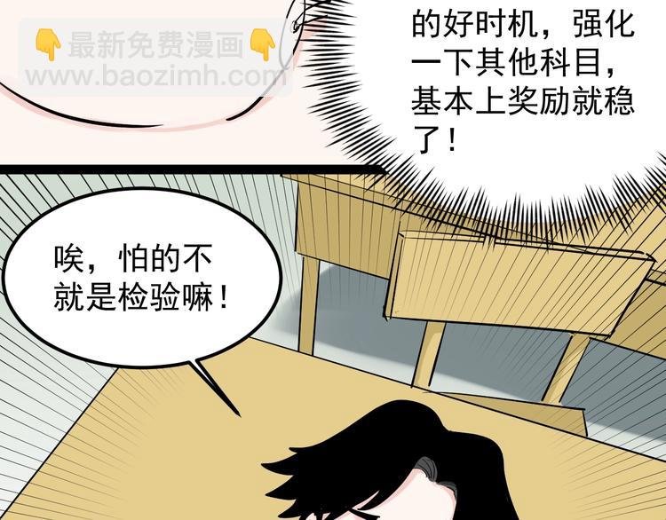 第40话 阿斌，收手吧！