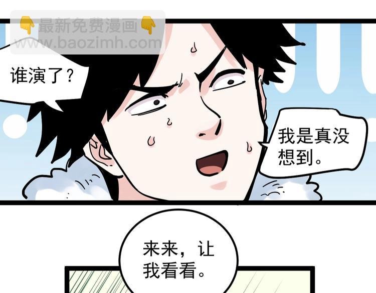 第42话 夺魁