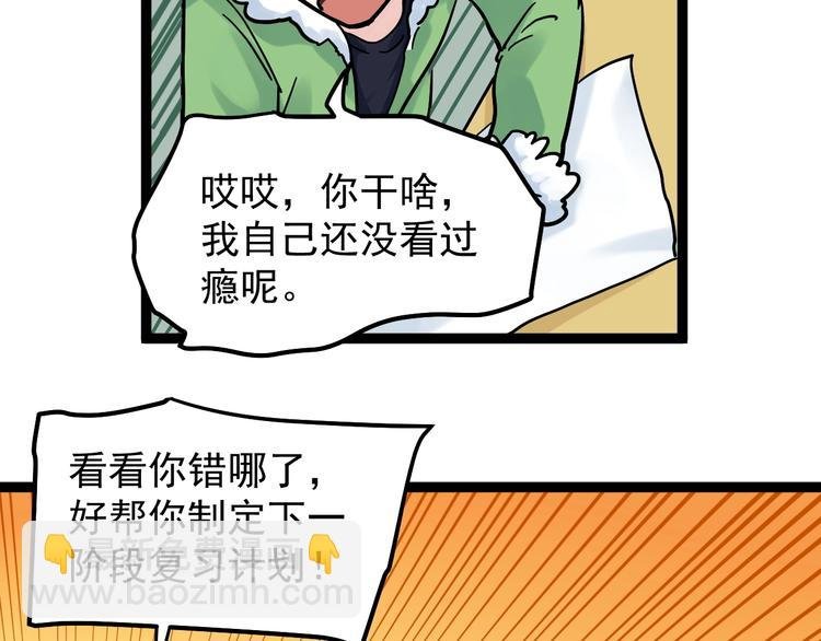 第42话 夺魁