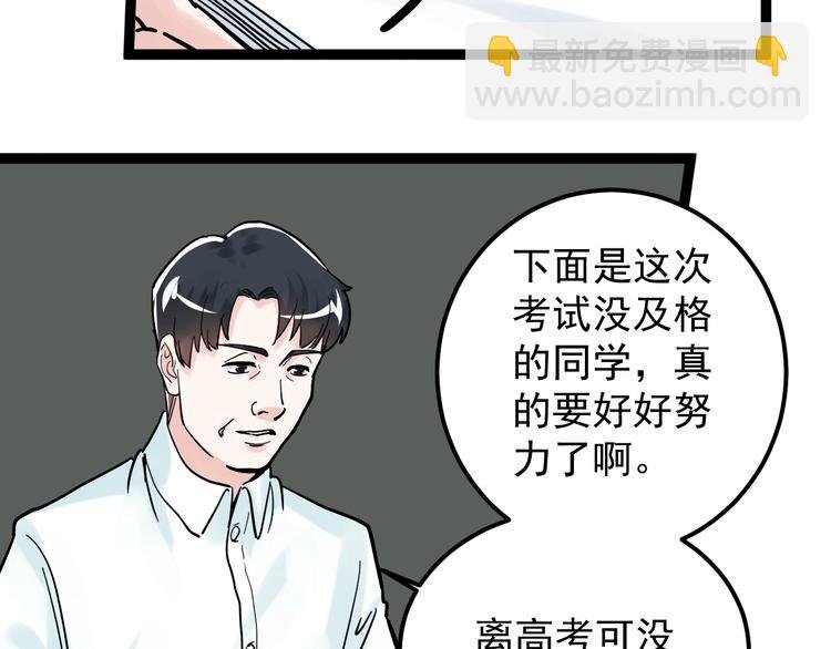 第42话 夺魁
