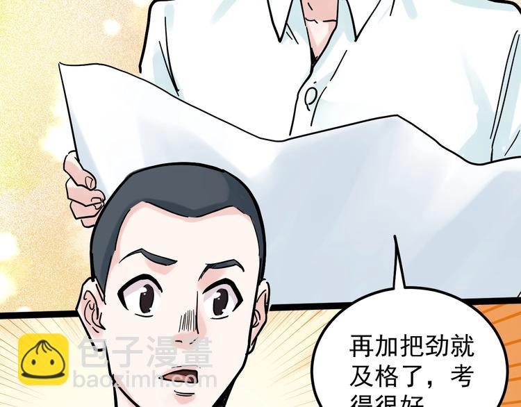 第42话 夺魁