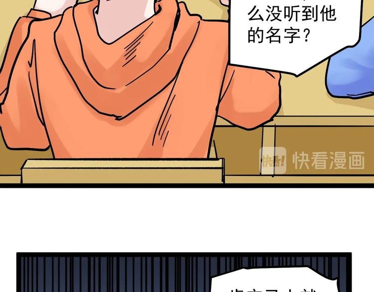 第42话 夺魁