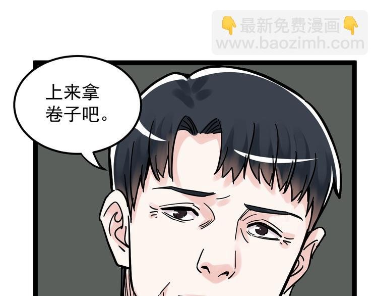 第42话 夺魁