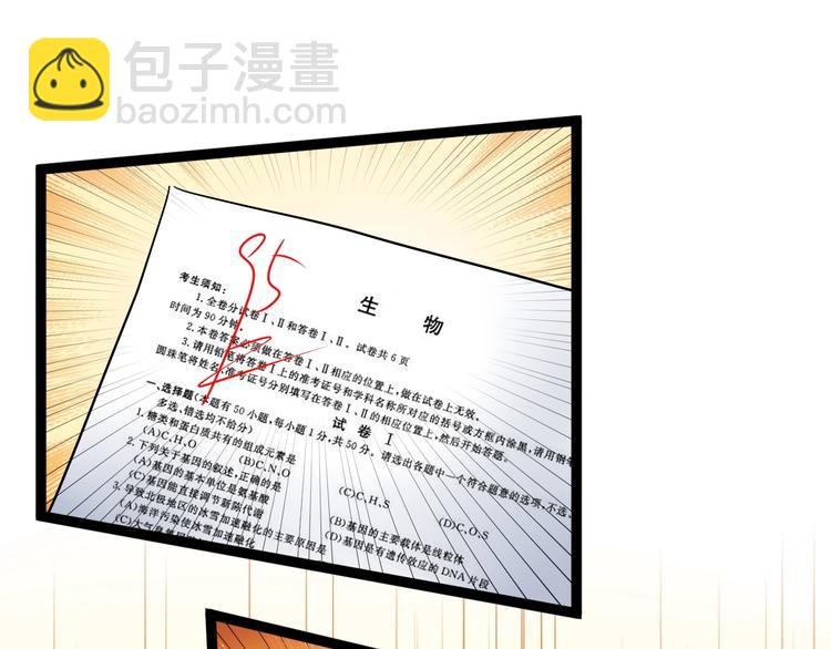 第43话 奥义、传！帮！带！