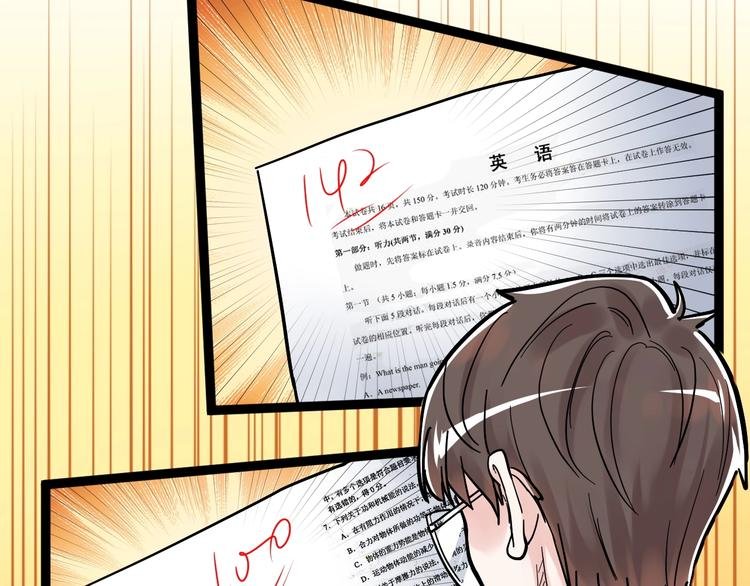 第43话 奥义、传！帮！带！