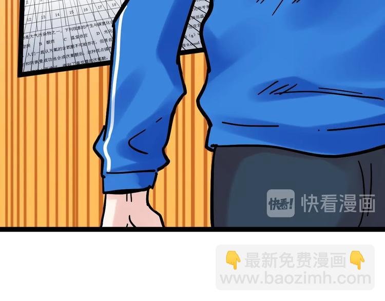 第43话 奥义、传！帮！带！
