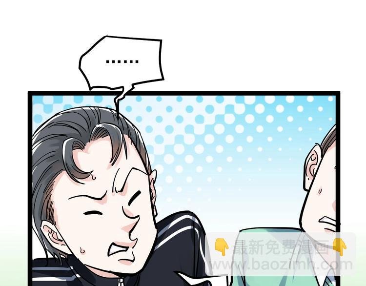 第43话 奥义、传！帮！带！