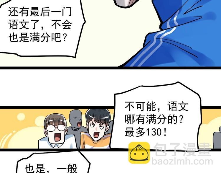 第43话 奥义、传！帮！带！