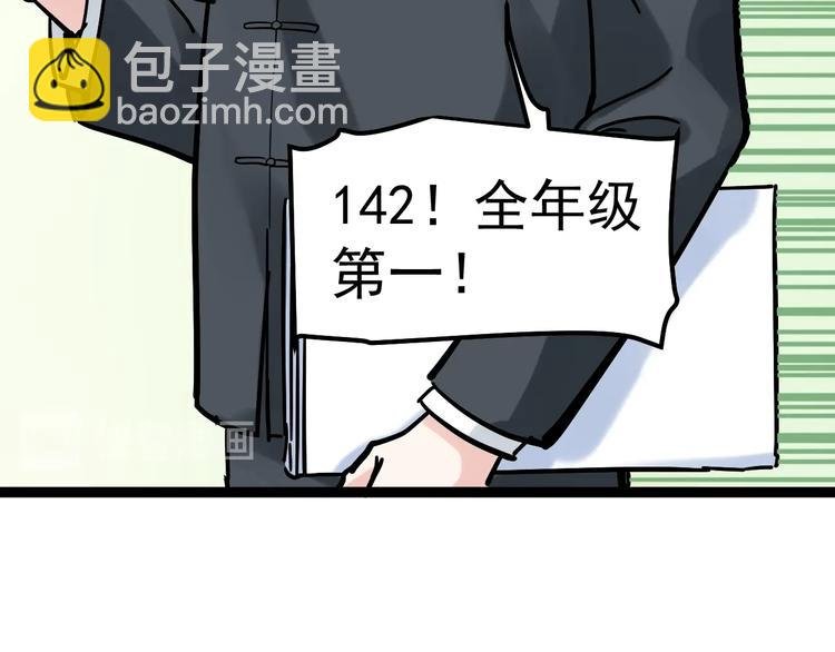 第43话 奥义、传！帮！带！