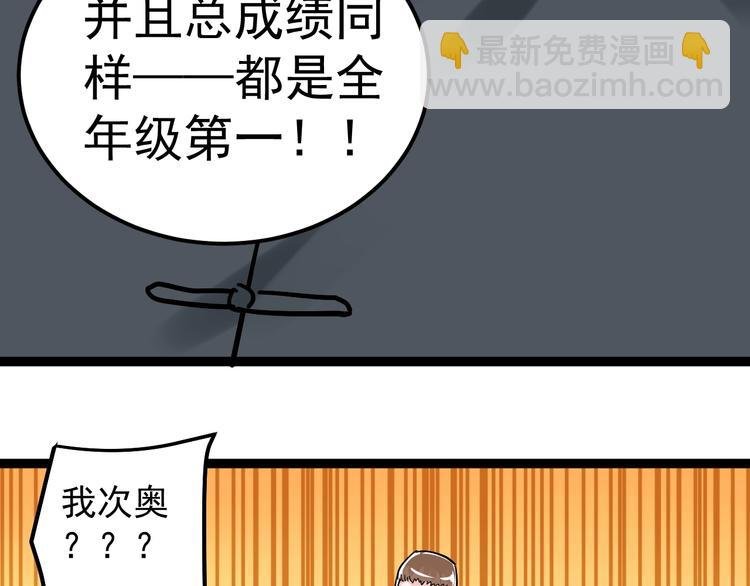 第43话 奥义、传！帮！带！