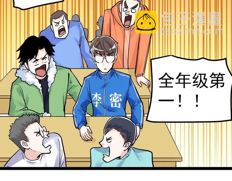 第43话 奥义、传！帮！带！