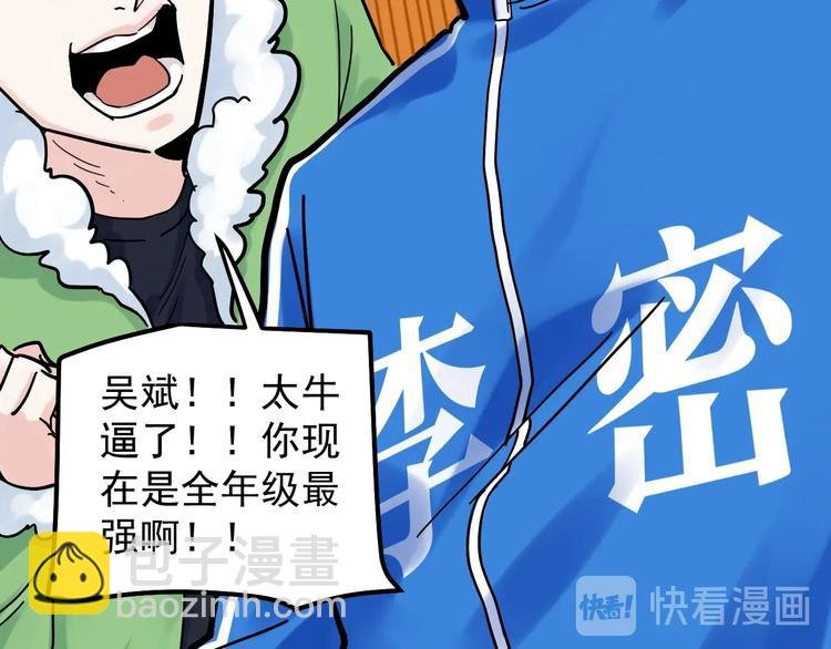 第43话 奥义、传！帮！带！