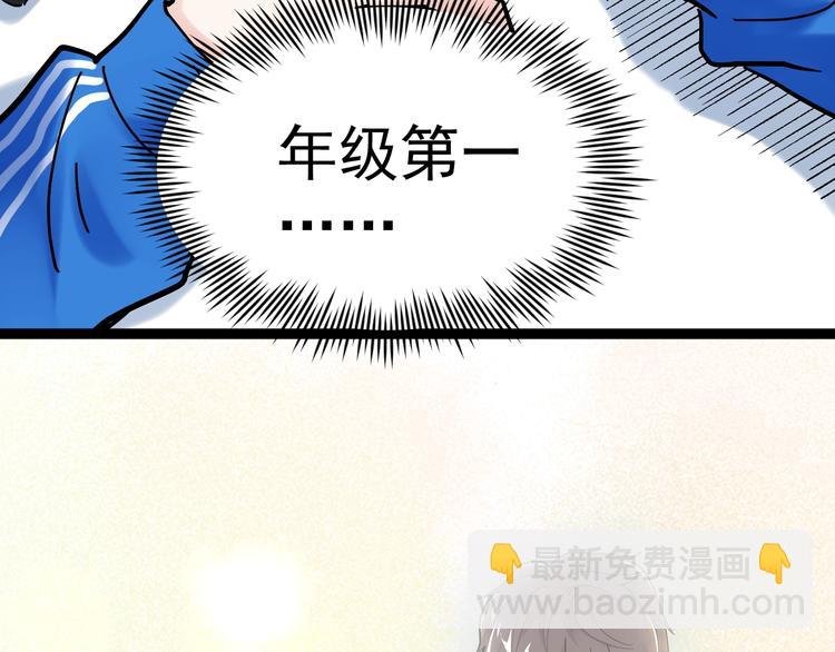 第43话 奥义、传！帮！带！