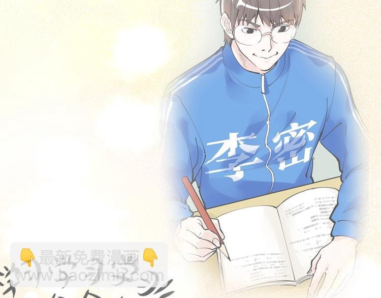 第43话 奥义、传！帮！带！