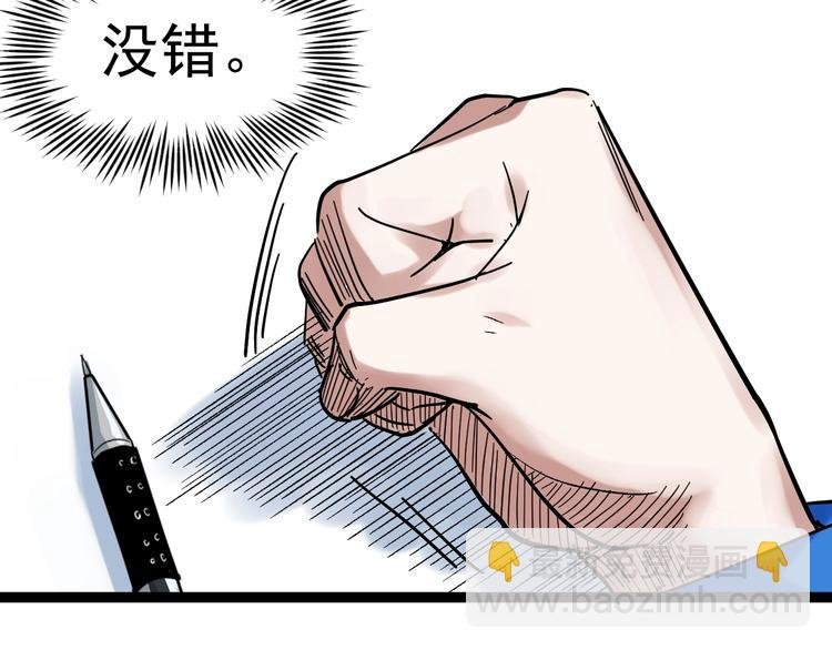 第43话 奥义、传！帮！带！