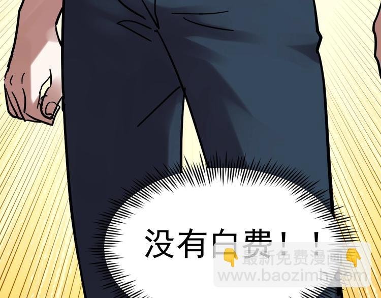 第43话 奥义、传！帮！带！