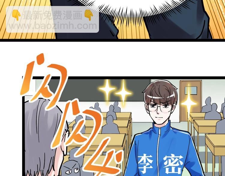 第43话 奥义、传！帮！带！