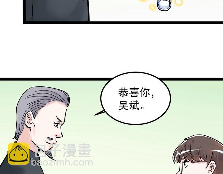 第43话 奥义、传！帮！带！