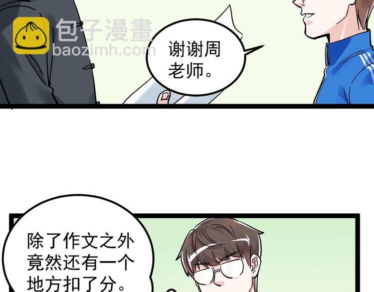 第43话 奥义、传！帮！带！