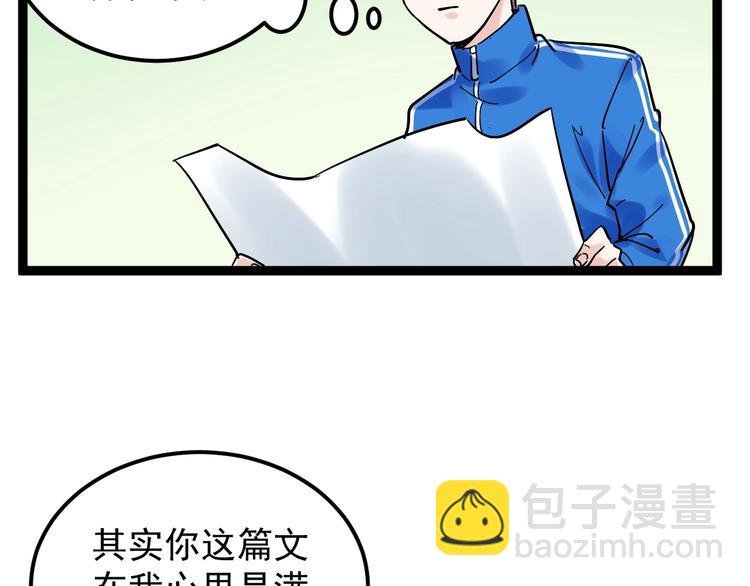 第43话 奥义、传！帮！带！