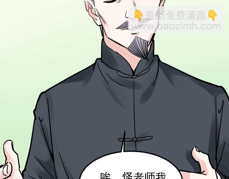 第43话 奥义、传！帮！带！