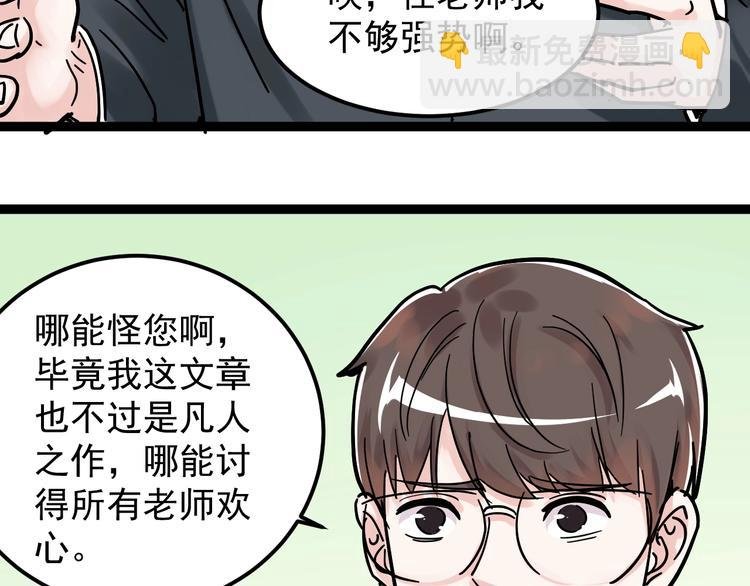 第43话 奥义、传！帮！带！