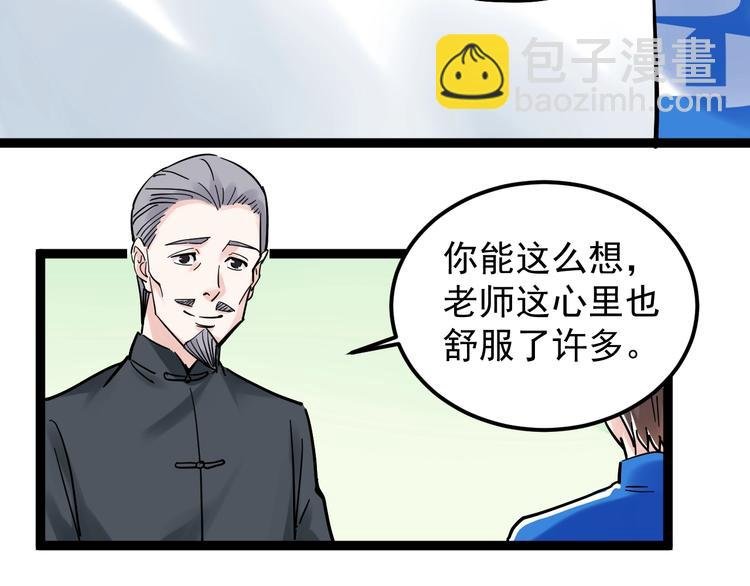 第43话 奥义、传！帮！带！