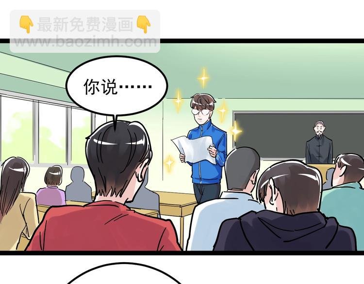 第43话 奥义、传！帮！带！