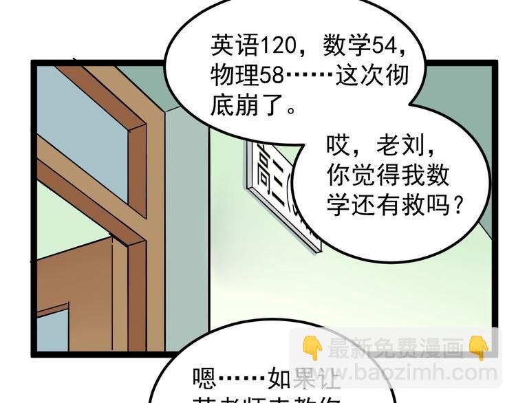 第44话 一袋米扛几楼！