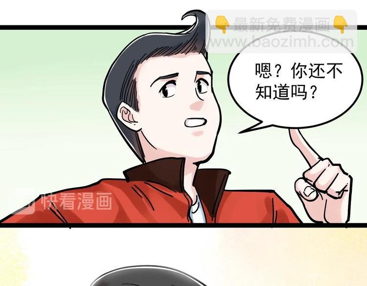 第44话 一袋米扛几楼！