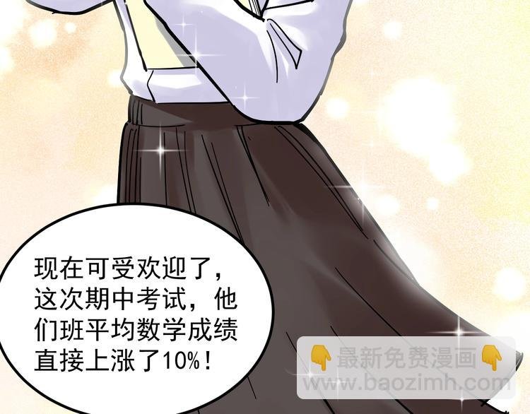 第44话 一袋米扛几楼！