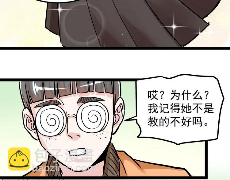 第44话 一袋米扛几楼！