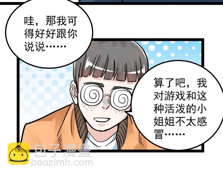 第44话 一袋米扛几楼！