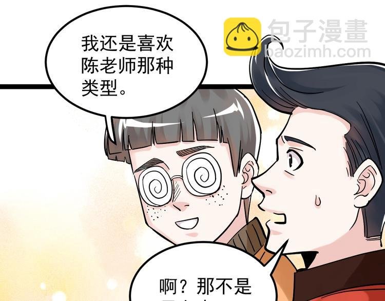 第44话 一袋米扛几楼！