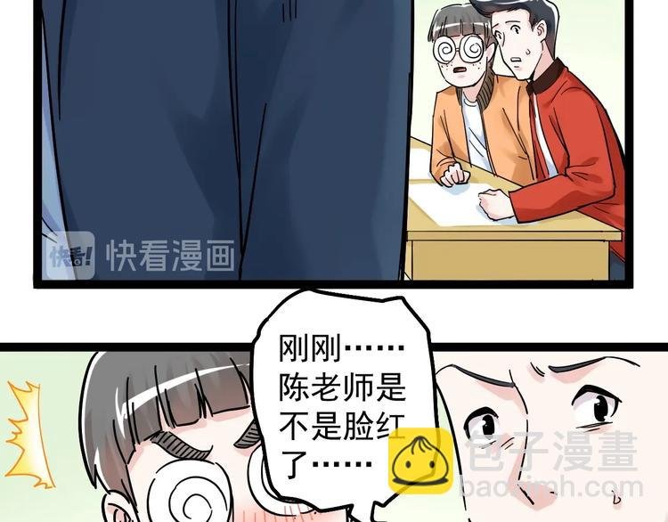 第44话 一袋米扛几楼！