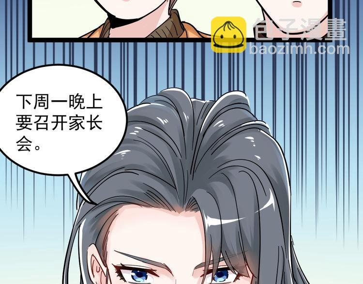 第44话 一袋米扛几楼！
